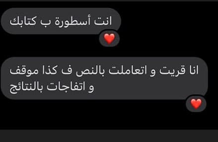 رسالة عميل عن كتاب لعبة الاختبارات رقم 1