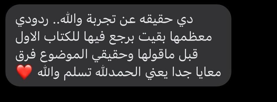 رسالة عميل عن كتاب لعبة الاختبارات رقم 3
