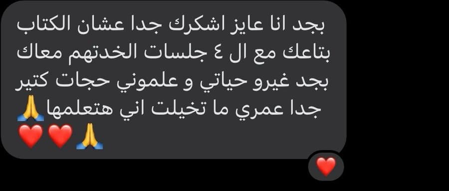 رسالة عميل عن كتاب لعبة الاختبارات رقم 4