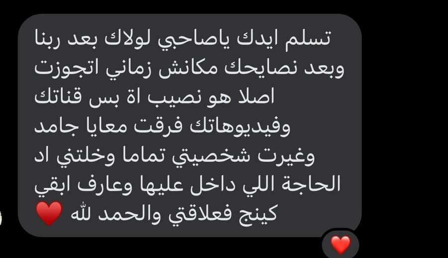 رسالة عميل عن كتاب لعبة الاختبارات رقم 7