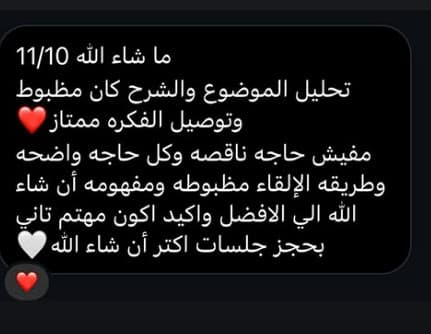رسالة طالب رقم 10