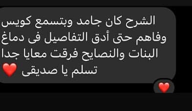 رسالة طالب رقم 11