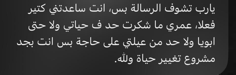 رسالة طالب رقم 3