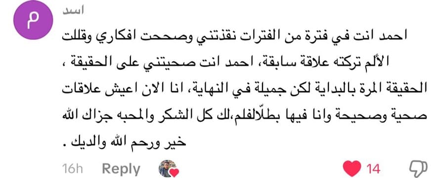 رسالة طالب رقم 5